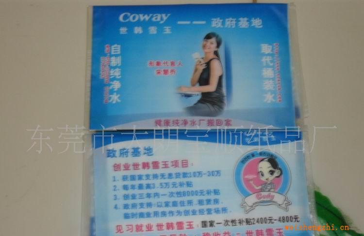 低价供应印刷精美优质广告荷包纸巾