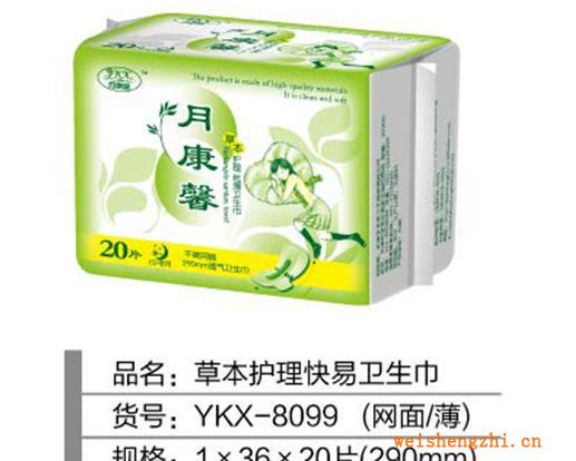 草本护理20片290（薄）快易包