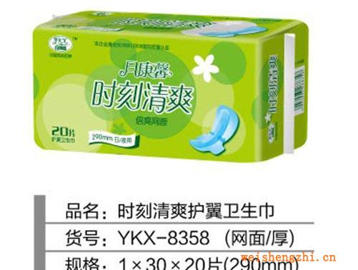 月康馨时刻清爽20片290(厚)护翼卫生巾