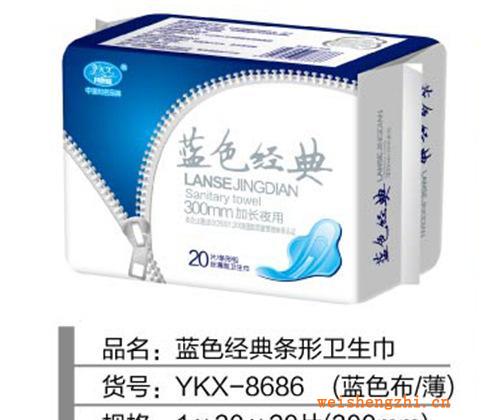 蓝色经典20片300（薄）条型包