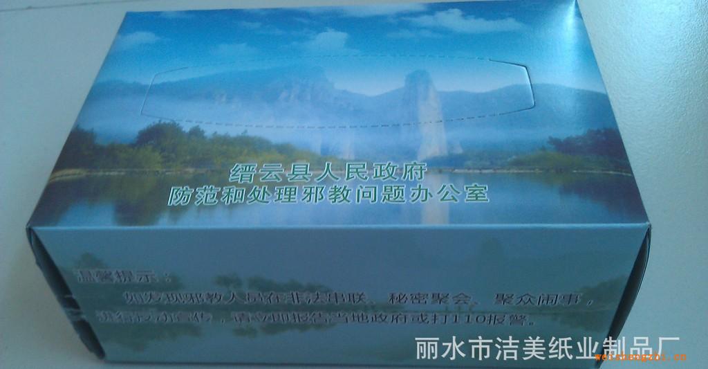 承接加工各类政府广告盒抽纸巾！软抽纸巾面巾纸纸巾纸巾厂家