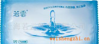供应若云卫生湿巾单片(湿纸巾)