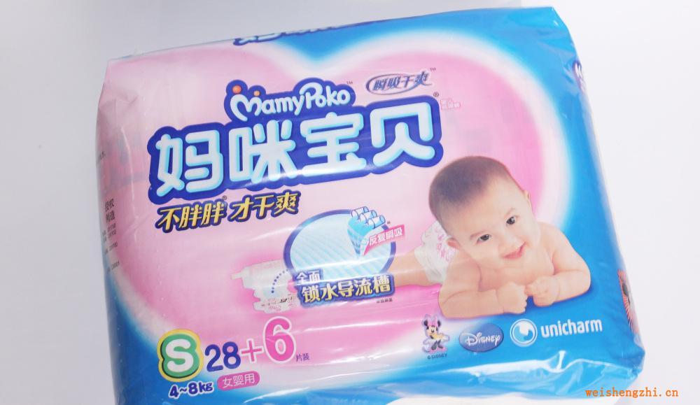 专业供应婴儿纸尿裤妈咪宝贝女宝宝S号中包28片