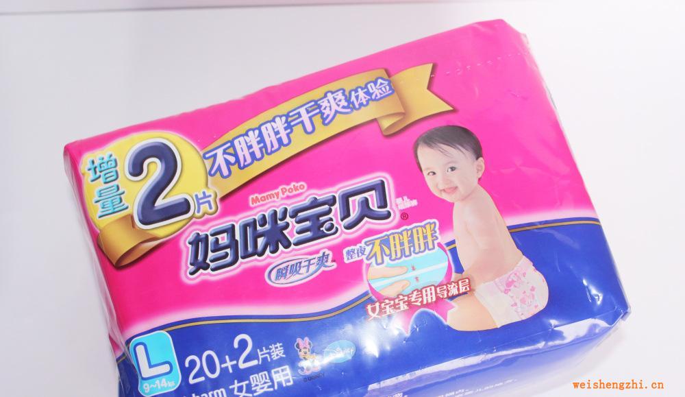 专业供应婴儿纸尿裤妈咪宝贝瞬吸干爽女宝宝L号中包20片
