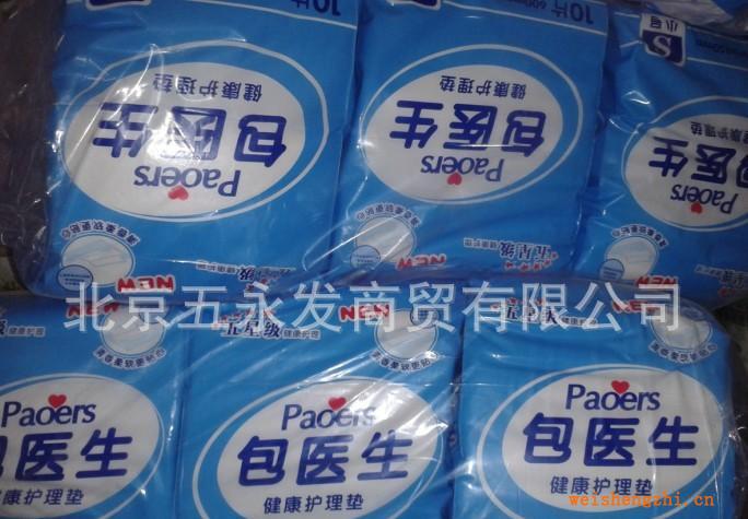 （厂家诚招全国代理）包医生成人护理垫五星级健康护理