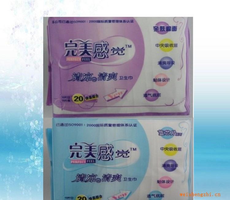 泉州卫生巾厂家代理卫生巾批发代理薰衣草本20片组合网棉卫生巾