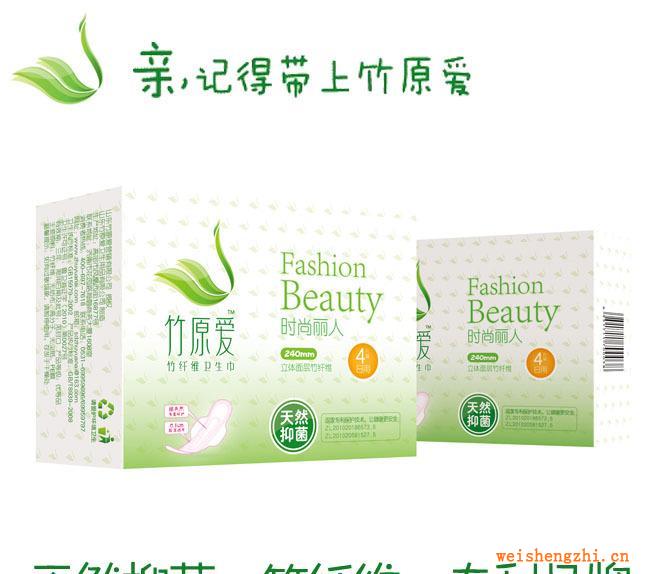 卫生巾批发竹纤维加盟竹纤维卫生巾国家专利日用卫生巾4片装