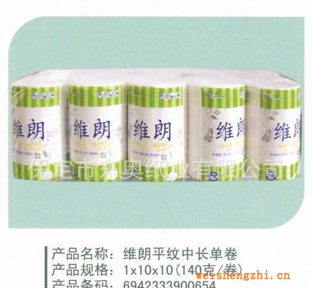 生产批发维朗中长单卷DAJ-654平纹擦手大卷纸