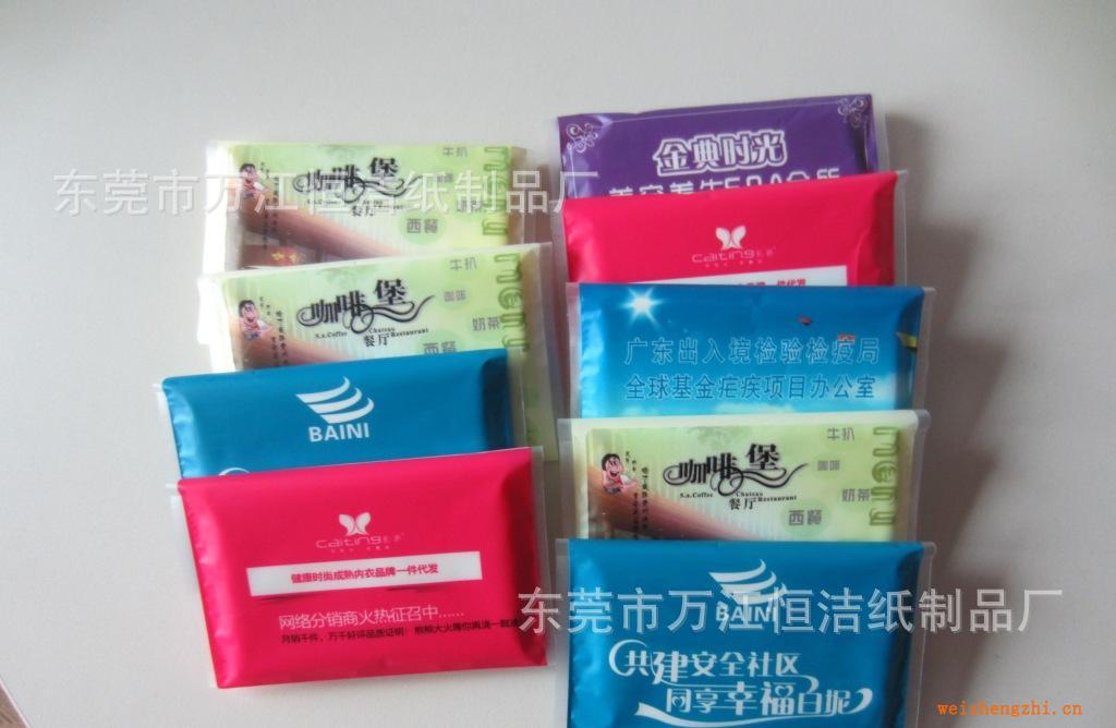 【厂家直销】荷包纸巾.钱夹纸.钱包纸巾.可定做LOGO