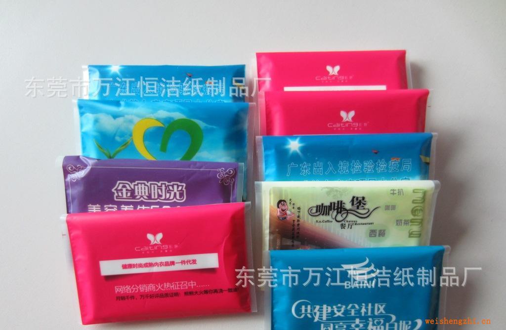 【厂家直销】广告式钱夹纸.荷包纸巾.广告纸巾