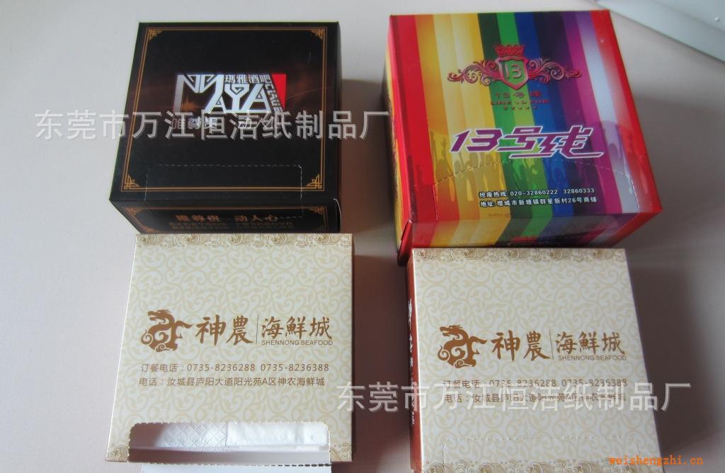 【厂家直销】盒装纸巾.方巾纸巾盒.可定做LOGO
