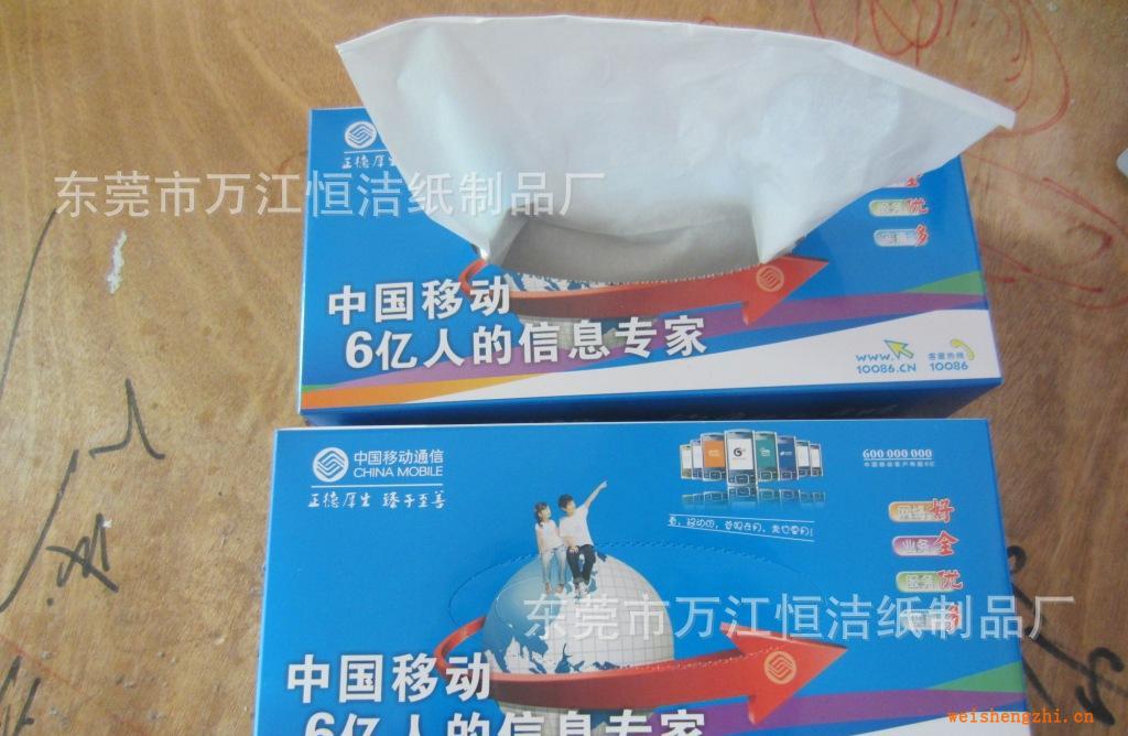 【厂家直销】盒装纸巾.抽纸.盒抽纸.可定做印刷内容