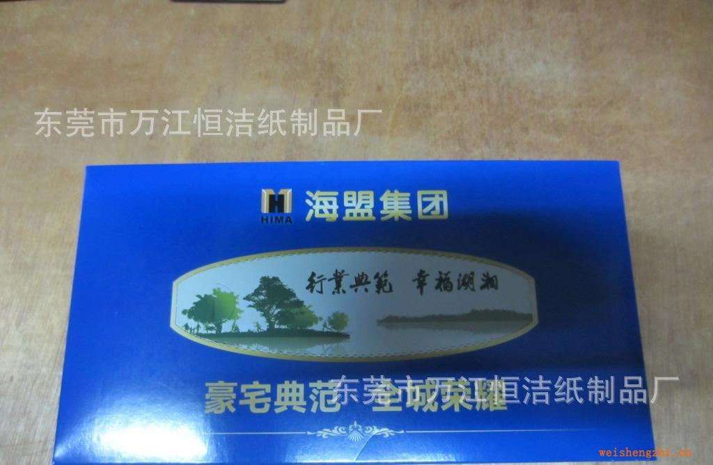 【厂家直销】盒装抽纸.抽纸.抽取式纸巾.可定制LOGO
