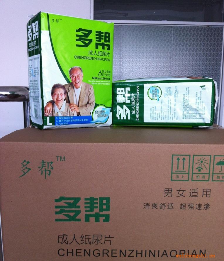 厂家直销招全国供货商-多帮成人纸尿片8片装