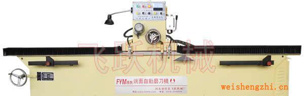 购飞跃FYMC系列磨刀机，联系飞跃机械