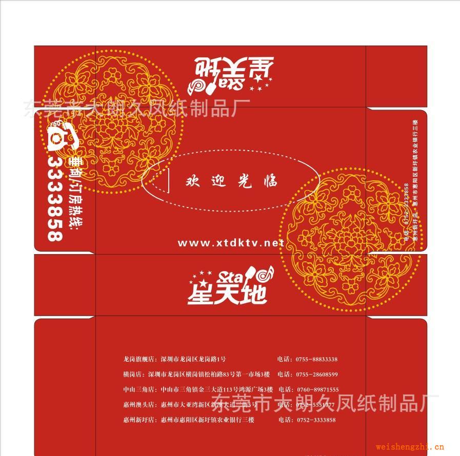 纸巾厂家批发抽纸抽取式纸巾广告纸巾纸巾批发抽纸批发