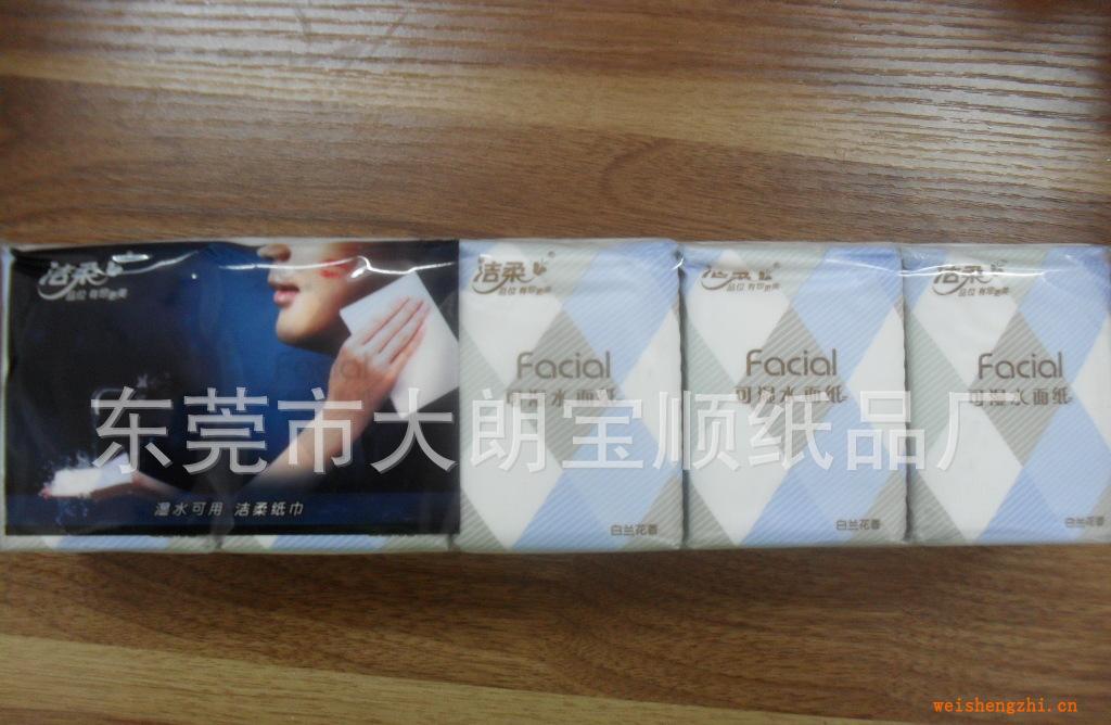 新年特惠：正品洁柔布艺圆点无香及方格白兰香迷你巾整箱批发