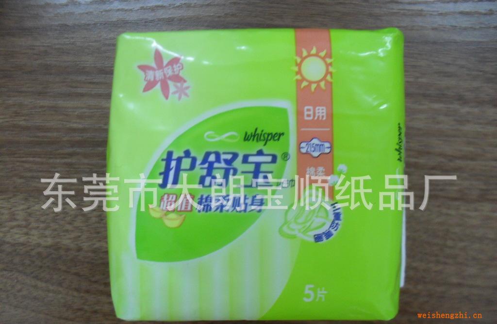 批发护舒宝超值棉柔贴身日用棉柔5片卫生巾215MM保证正品