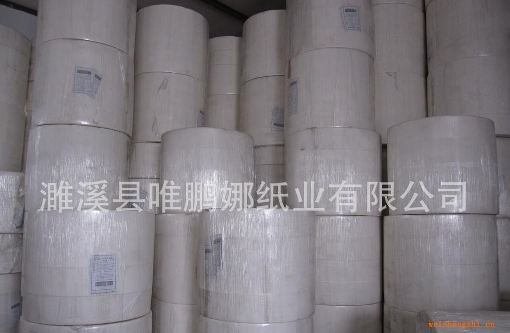 各种纯木浆原纸卫生纸
