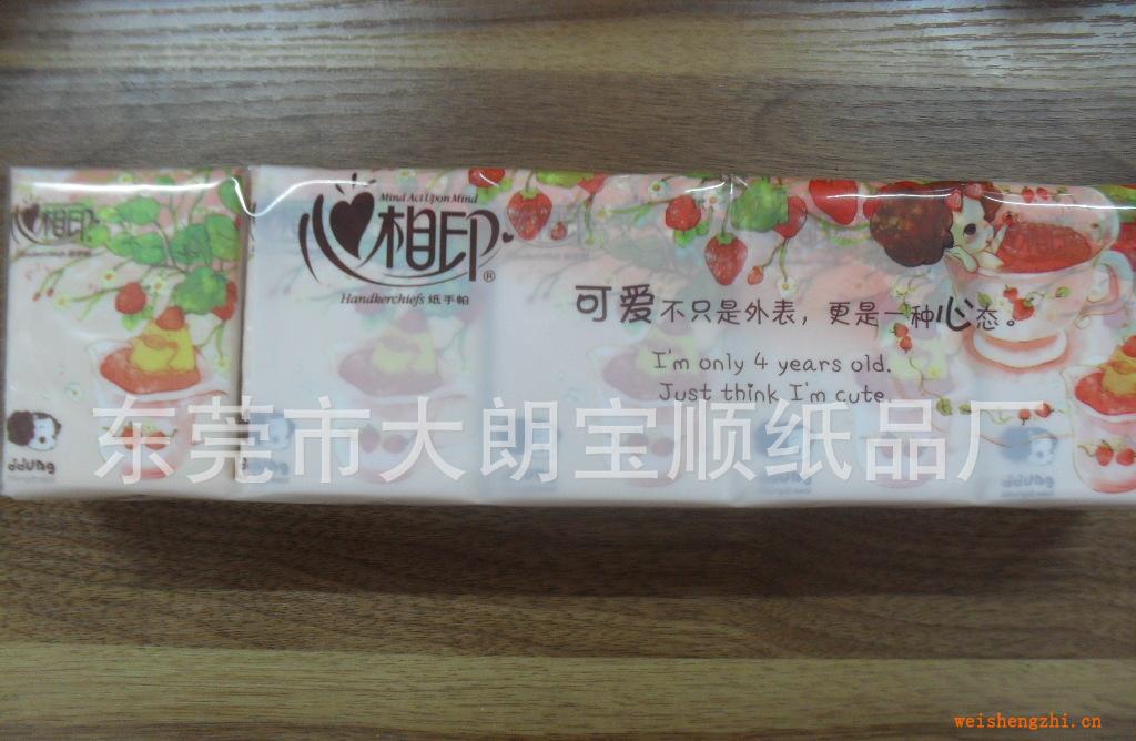 三月特惠：正品低价批发心相印手帕纸二层10张/包10包/条