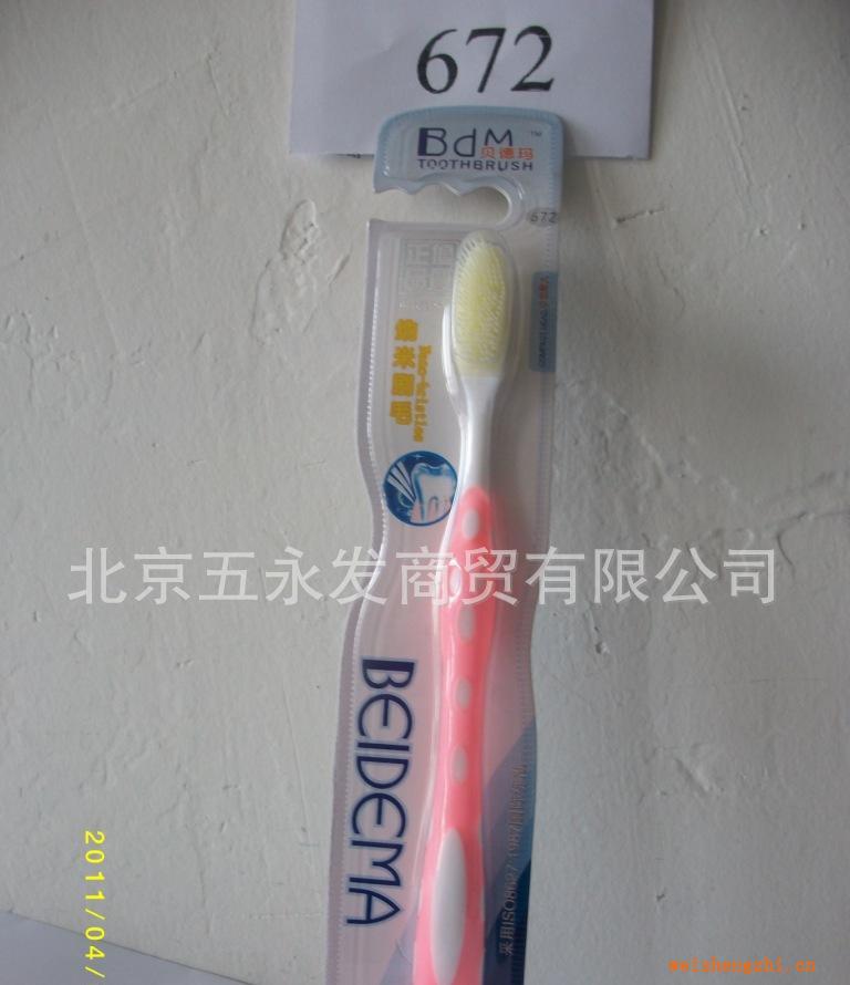 万信牙刷厂家直销贝德玛672纳米牙刷