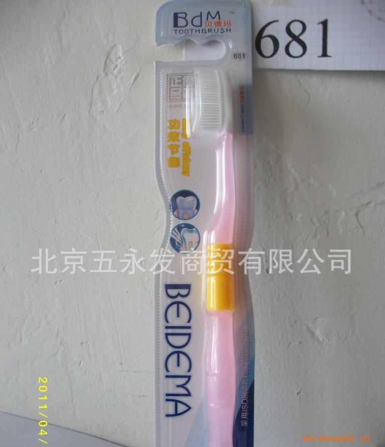 贝德玛牙刷681