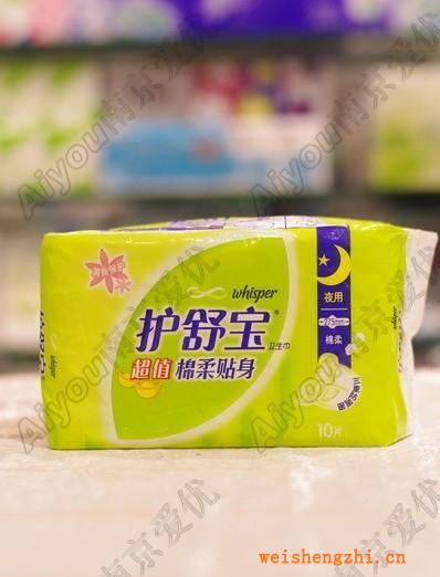 护舒宝卫生巾系列