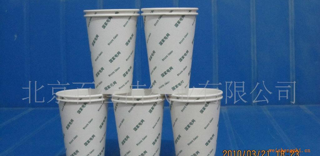 【批发供应】一次性纸杯