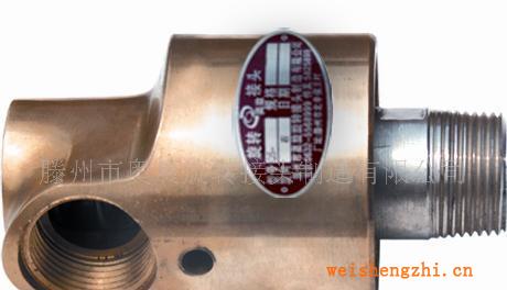 供应各种通水、通蒸汽、通导热油旋转接头