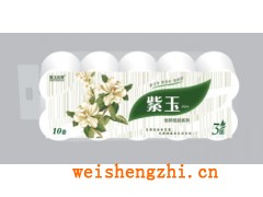 紫玉卫生纸