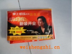 南昌盒装纸巾批发，南昌盒装知己厂家，南昌盒装纸巾订做