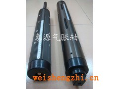 松岗气胀轴