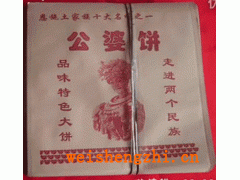 公婆饼防油纸袋价格公婆饼防油纸袋厂家