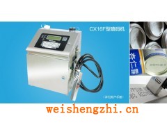 CX16F型小字符喷码机