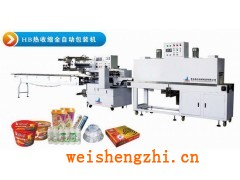 奶茶经济型热缩膜包装机