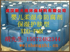 保湿护肤型婴儿湿巾防腐剂XDD-PMR