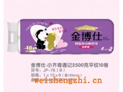 卫生纸批发，卫生纸低价格