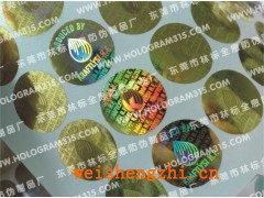 全息图.全息图标签.全息图贴纸