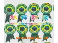 镭射印刷、镭射标志、镭射标