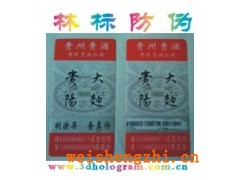 数码标贴、数码标志、数码贴纸