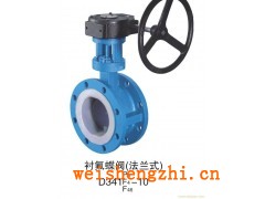 销售衬四氟法兰蝶阀D341F4-16C
