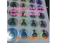 防伪材料,汽配防伪,全息印刷，激光防伪，镭射防伪