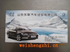 广告抽纸，广告面巾纸