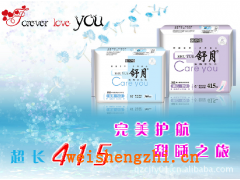 泉州卫生巾/护垫/纸尿裤/纸尿裤厂家/卫生巾厂家