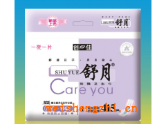 纸尿裤厂家泉州卫生巾/护垫/纸尿裤/纸尿裤厂家/卫生巾厂家