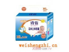 纸尿裤|纸尿裤厂|婴儿纸尿裤|广州纸尿裤