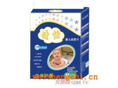 纸尿裤|纸尿裤厂|婴儿纸尿裤|广州纸尿裤