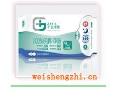 卫生巾|湿巾|女性护理用品|护理垫|护理棉