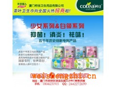 茶香丽人卫生巾--厂家直供18046231915陈经理