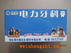 山东枣庄广告抽纸